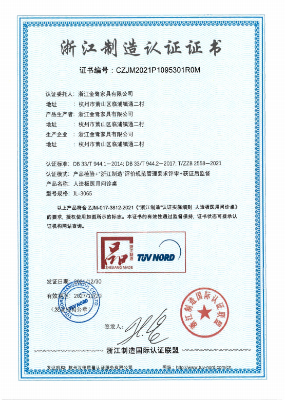 匠心传承|2UP在线注册喜获浙江制造“品字标”双项认证
