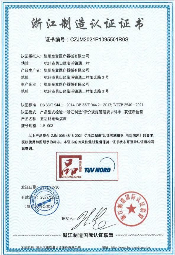 高品质 高水平|2UP2UP(中国)喜获“品字标浙江制造”认证企业