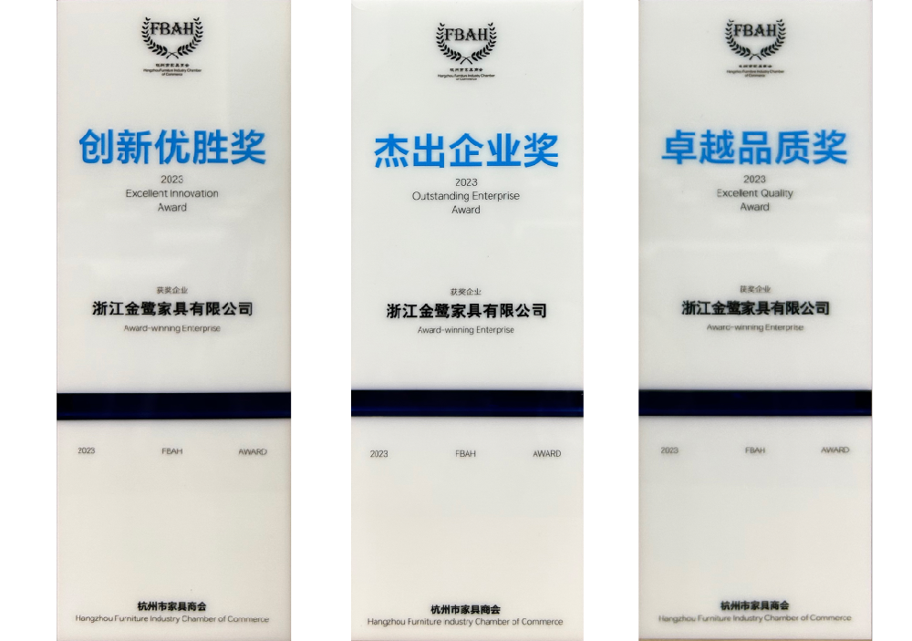 荣誉加冕|2UP在线注册荣获杭州家具商会多项荣誉称号