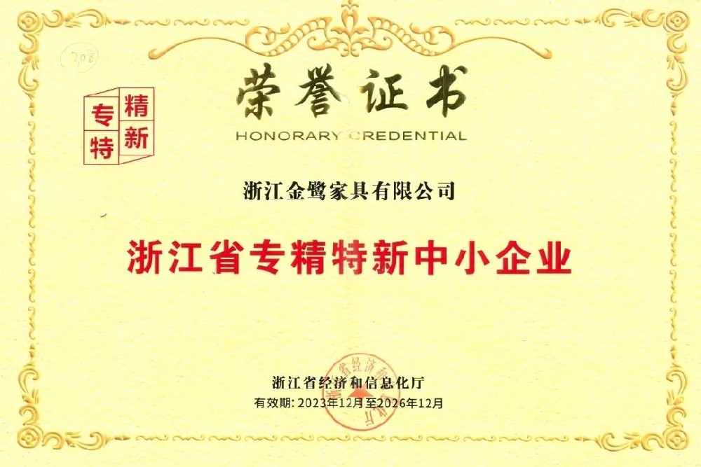 以专注铸专长|2UP在线注册荣获省级“专精特新中小企业”荣誉称号