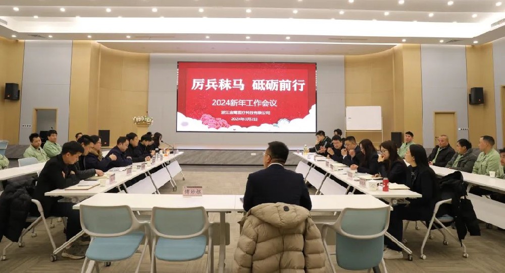 厉兵秣马 砥砺前行|2UP2UP(中国)2024年新年工作会议顺利召开